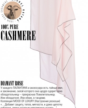 Палантин Унисекс Jq.CASH40_24-JAQUARD-1/ROS